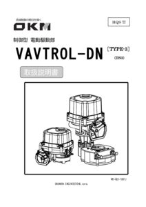 DN3A/B　取扱説明書
