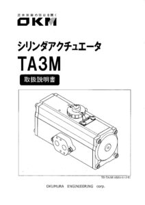 シリンダ取扱説明書(TA3M)